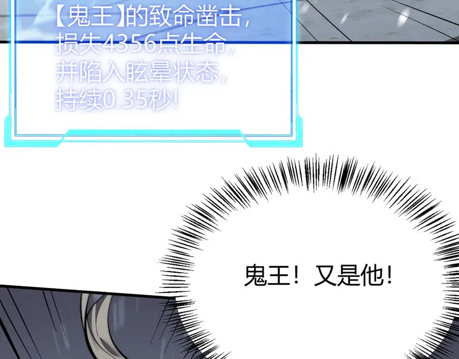 第46话 翱翔于万物之上！81