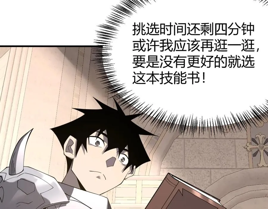 第51话 魔神宝库！125
