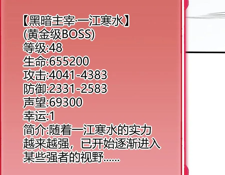 第51话 魔神宝库！29