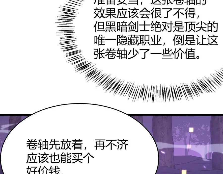 第56话 稀有坐骑！9