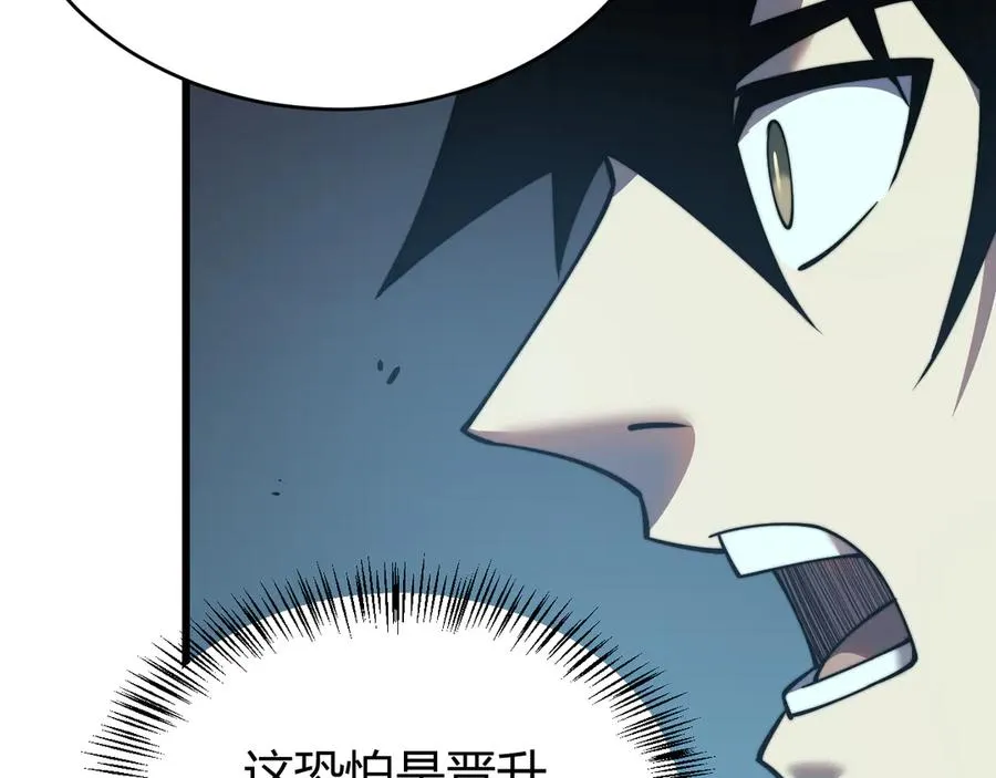 第54话 晋升！二阶！117