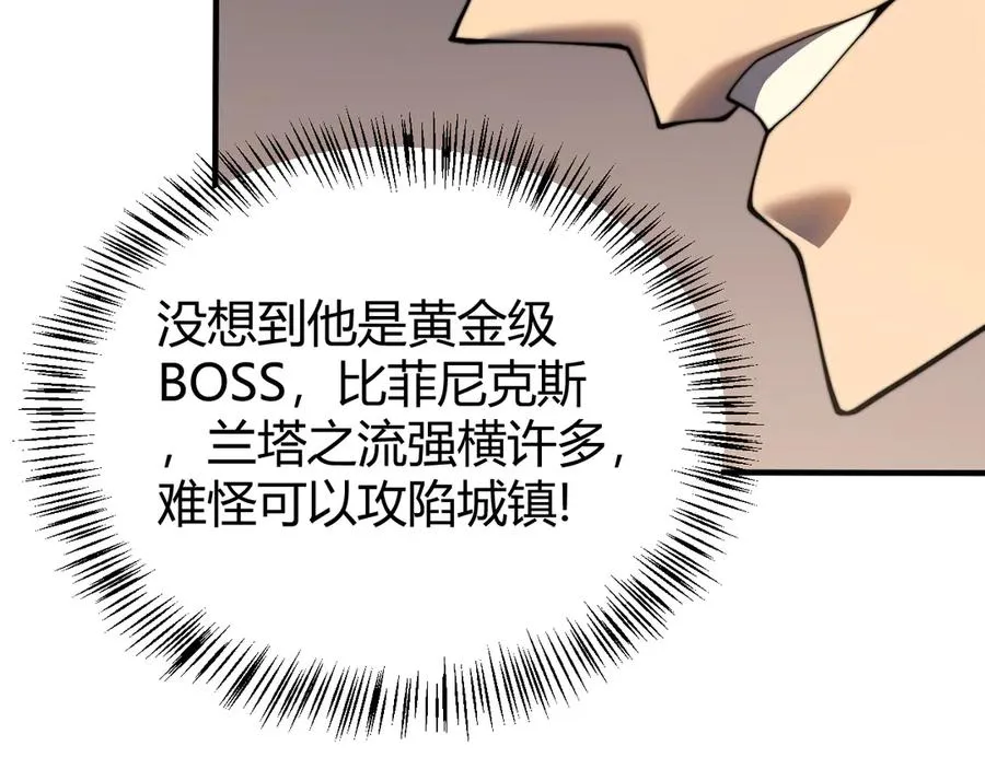 第52话 技能融合！50