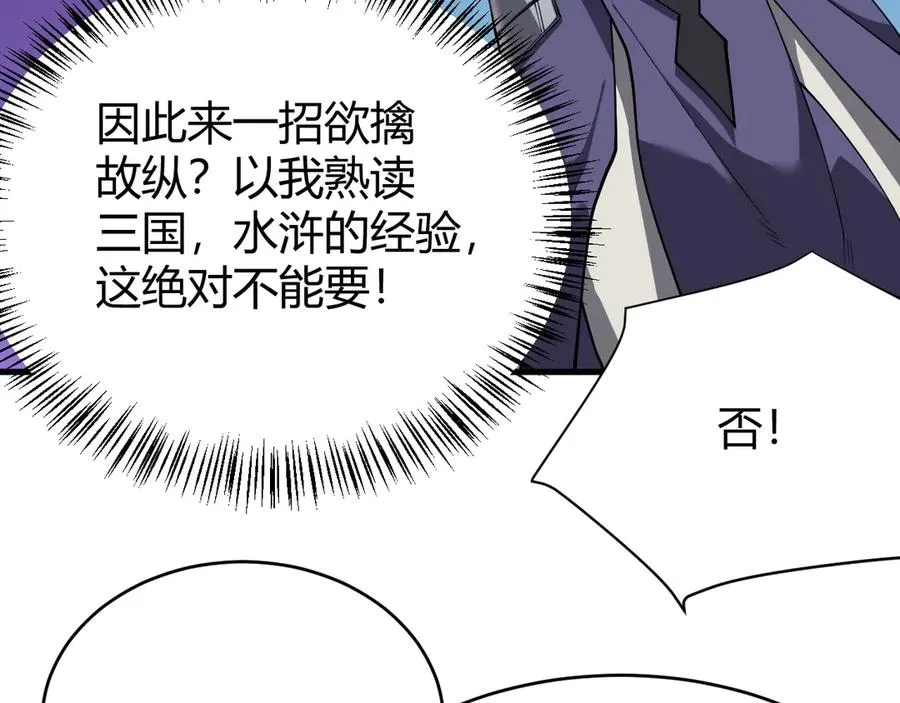 第57话 退位让贤！43