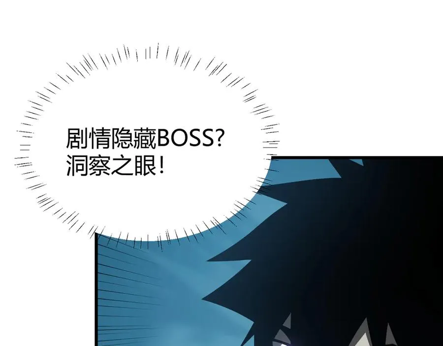 第31话 触发隐藏BOSS！34