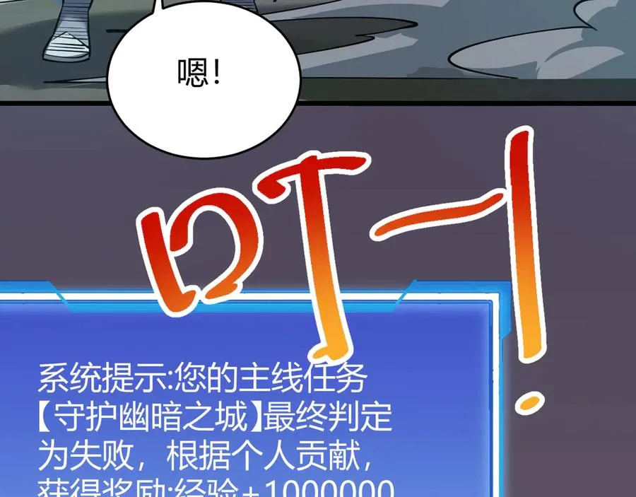 第31话 触发隐藏BOSS！142