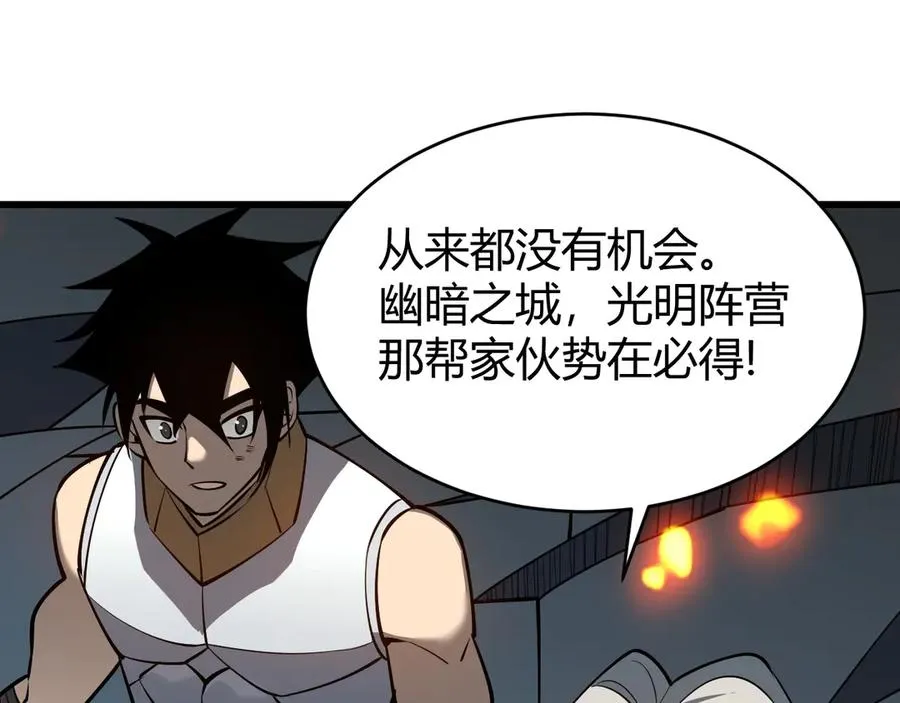 第30话 火焰法师对阵亡灵法师！110