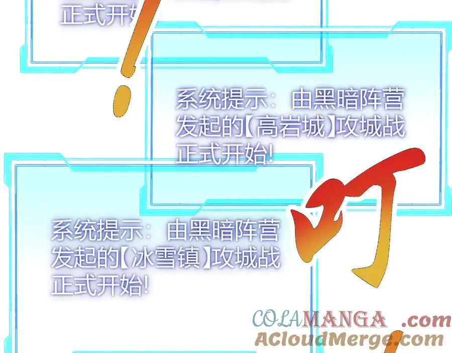 第44话 冰雪镇攻城战开始！96