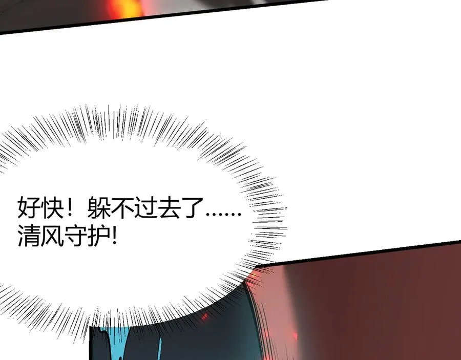 第33话 火山巨猿BOSS！142