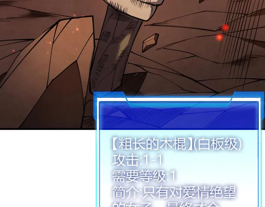 第34话 发现新地图镇神塔！31
