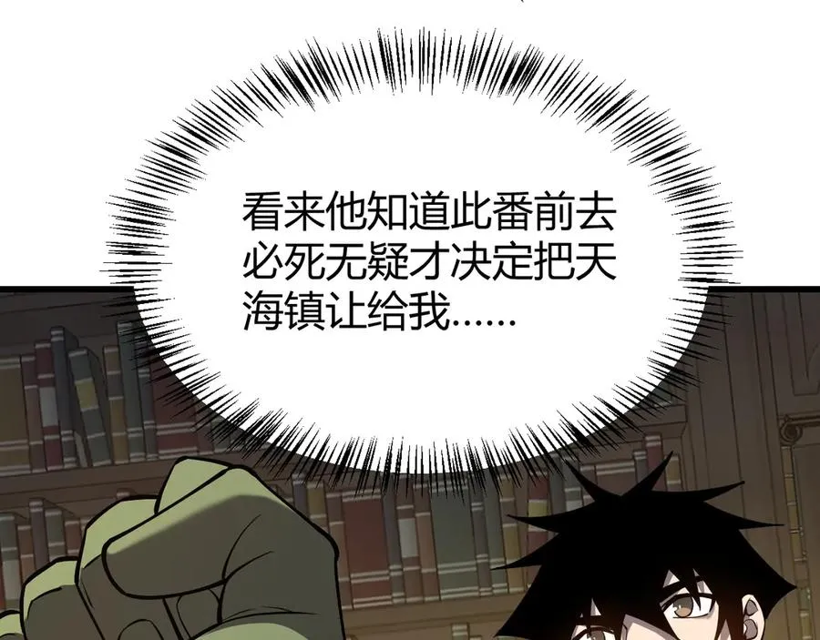 第57话 退位让贤！99