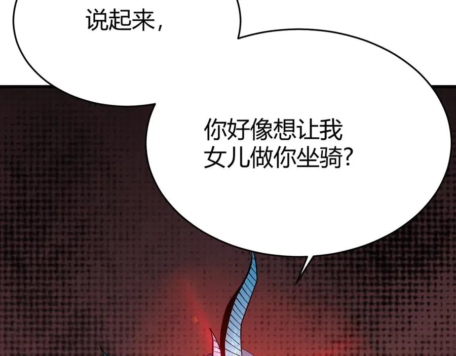 第59话 毛驴岂是池中物73