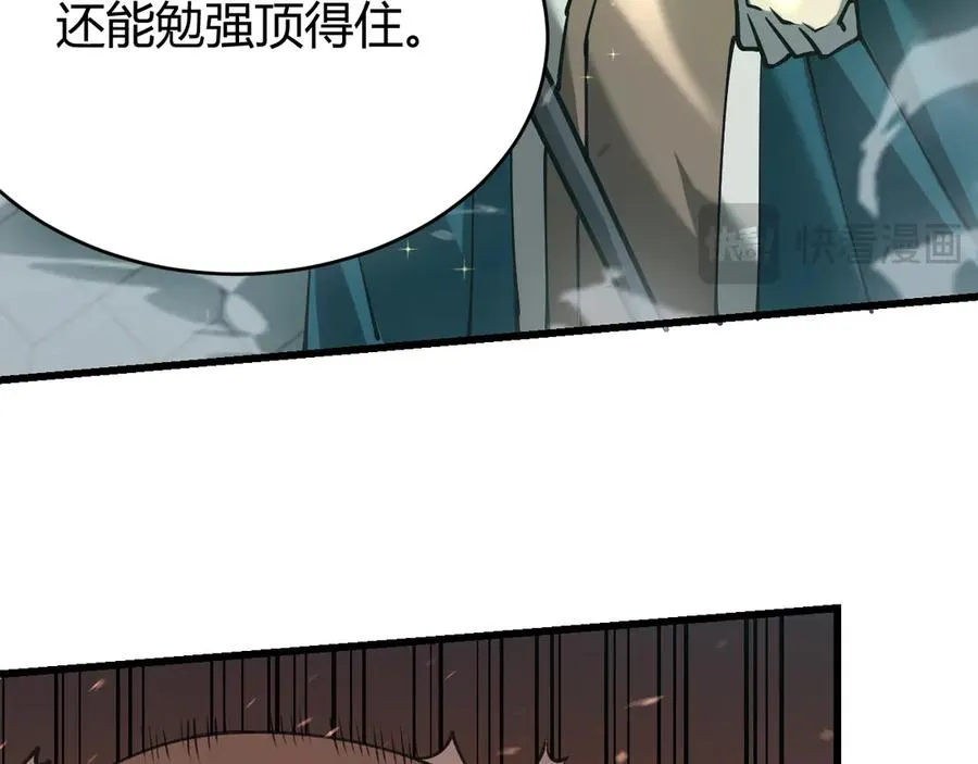 第29话 激活紫电宝石！118