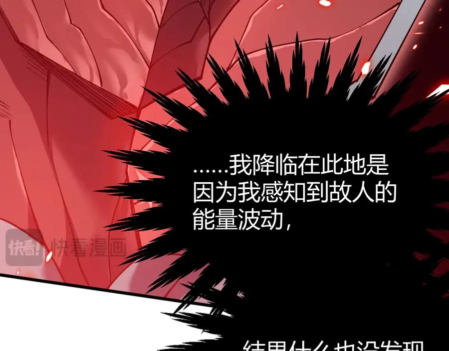 第49话 魔神降临！121