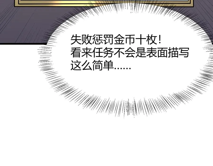 第31话 触发隐藏BOSS！138