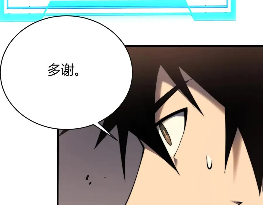 第52话 技能融合！49