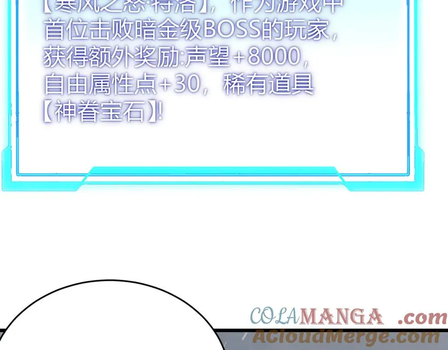 第48话 隐藏BOSS！128