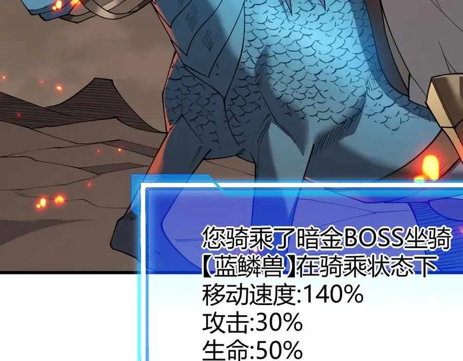 第61话 骑马和砍杀34