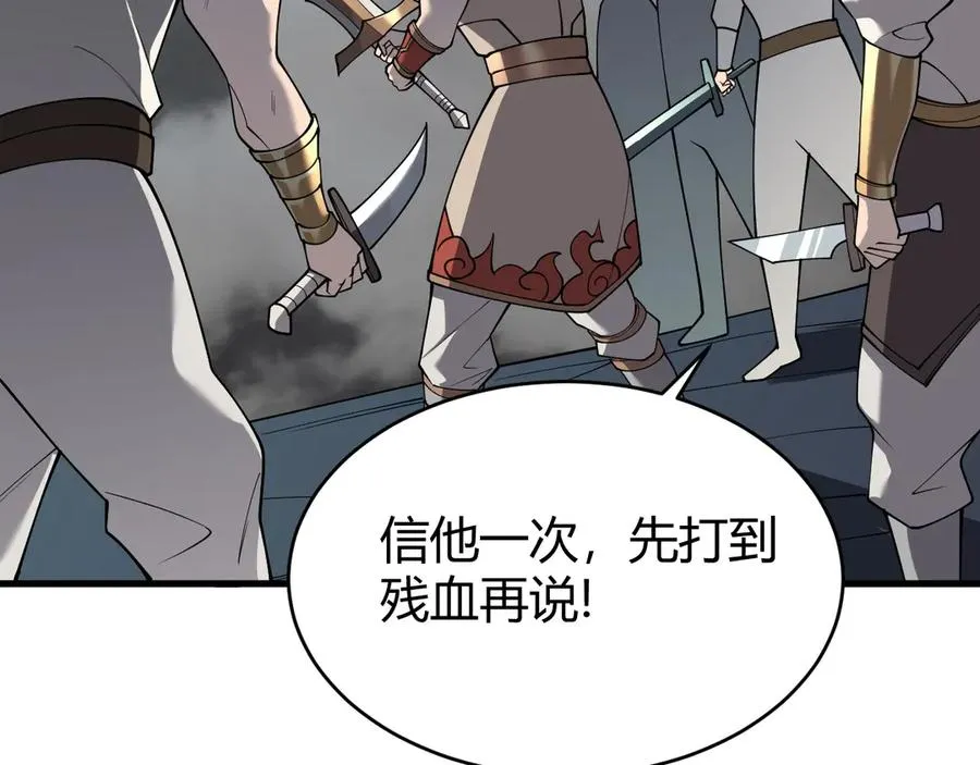 第27话 禁咒秒杀？！73