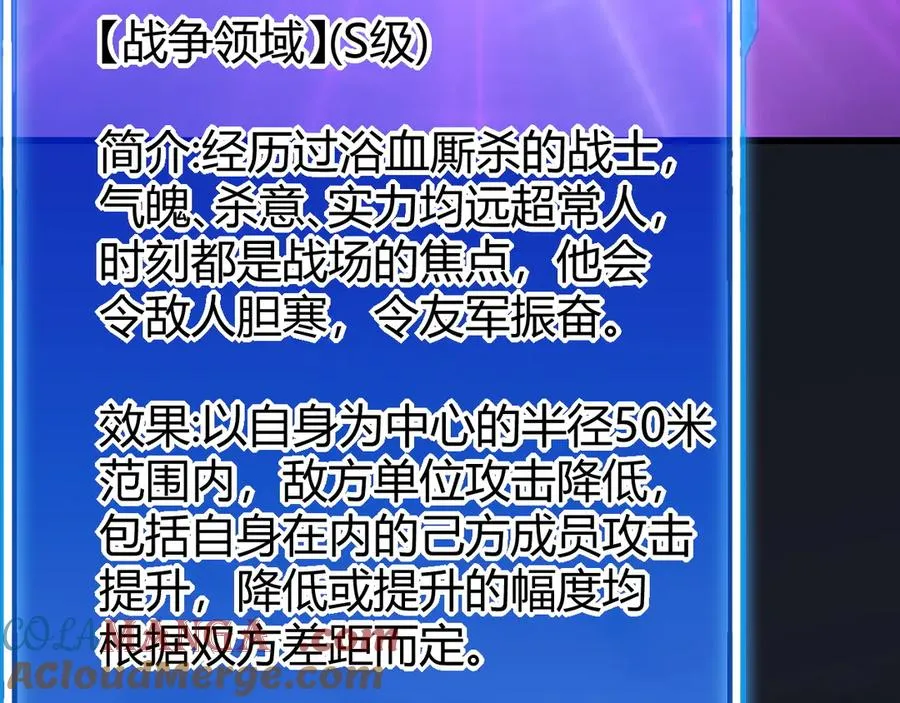 第32话 实力提升！68
