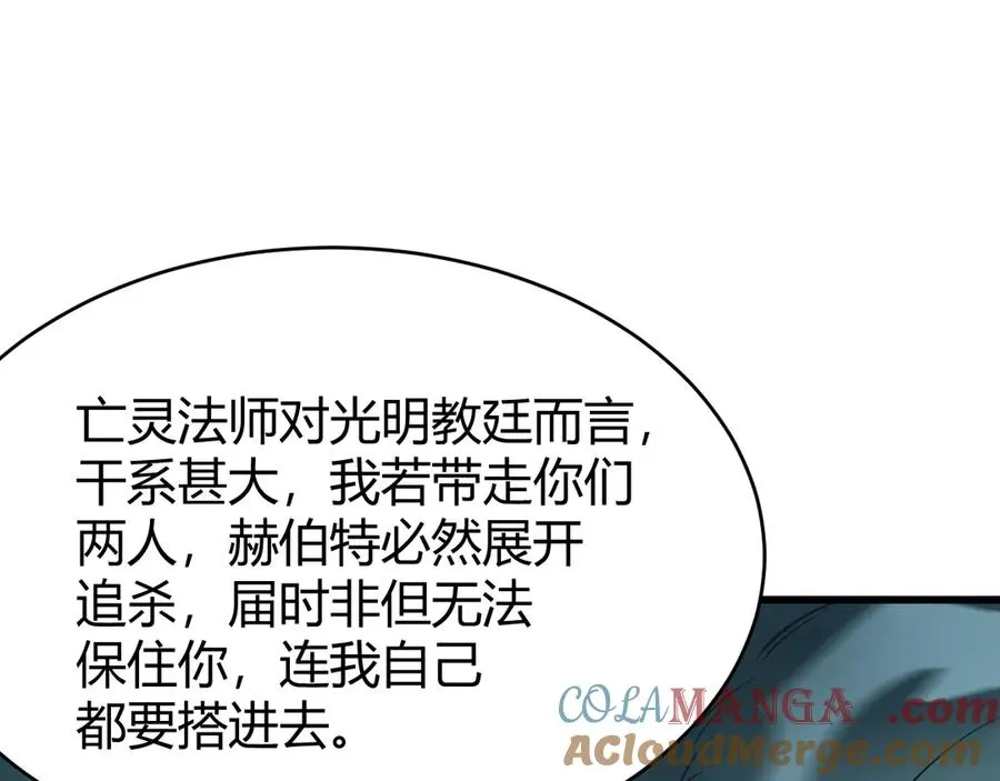 第31话 触发隐藏BOSS！124