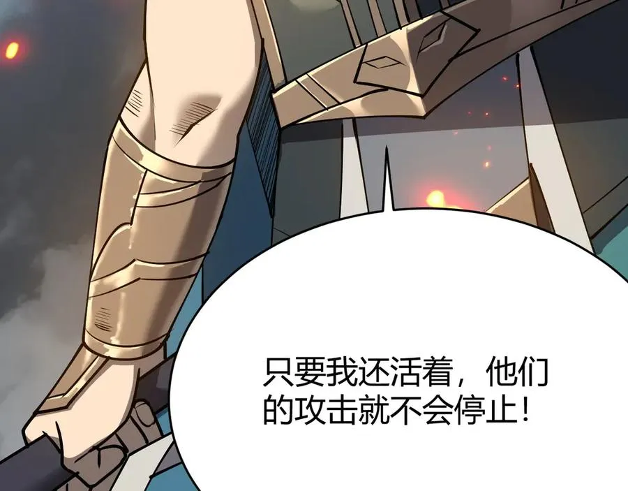第30话 火焰法师对阵亡灵法师！105