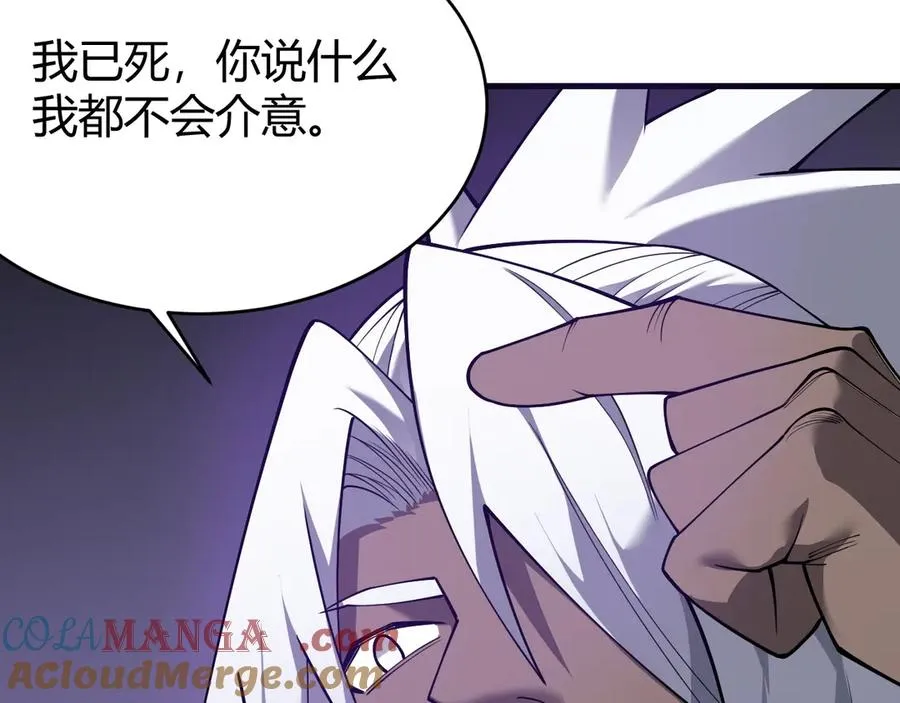 第35话 奖励是神装盔甲72