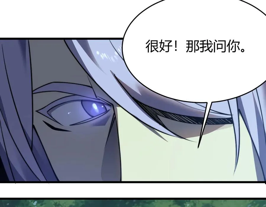 第54话 晋升！二阶！113