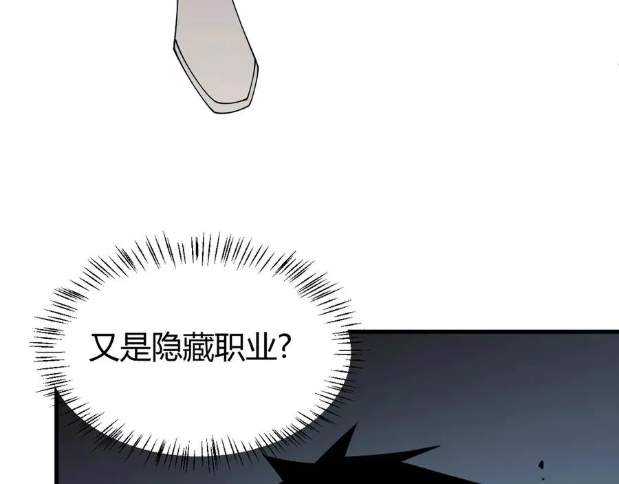 第27话 禁咒秒杀？！67