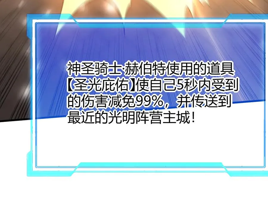 第49话 魔神降临！89
