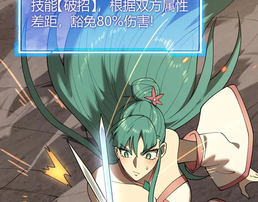 第41话 开启首部资料片！65