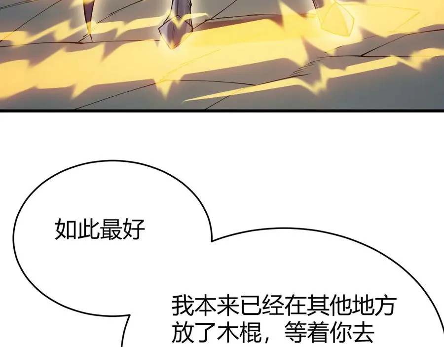 第38话 寻找剑阁！71