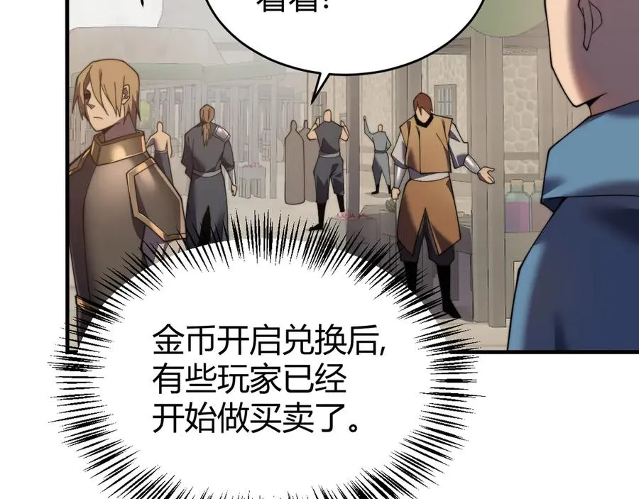 第56话 稀有坐骑！95