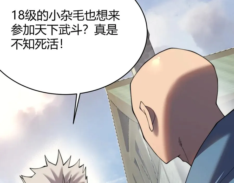 第56话 稀有坐骑！81