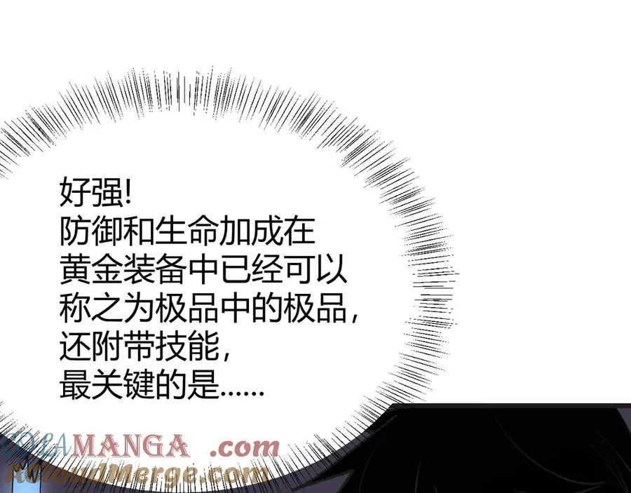 第37话 奖励“噬血剑”4