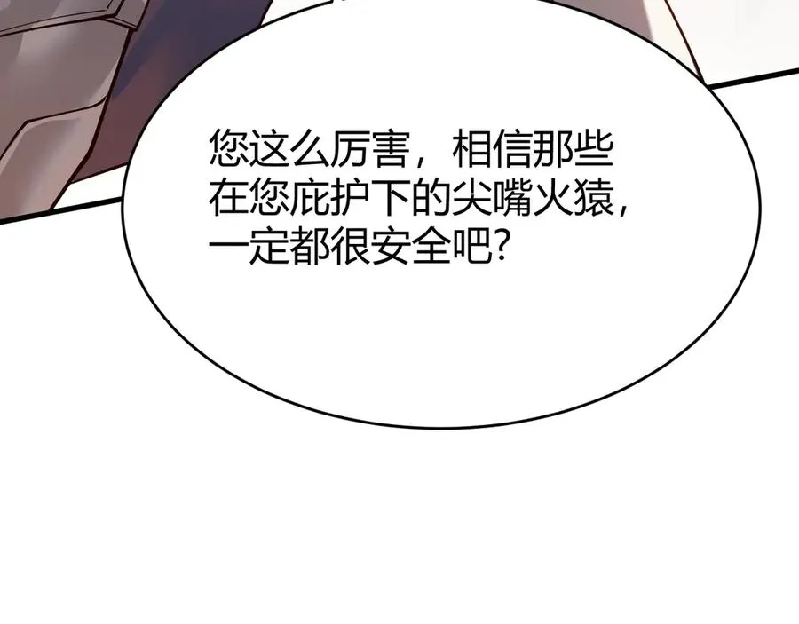 第33话 火山巨猿BOSS！117