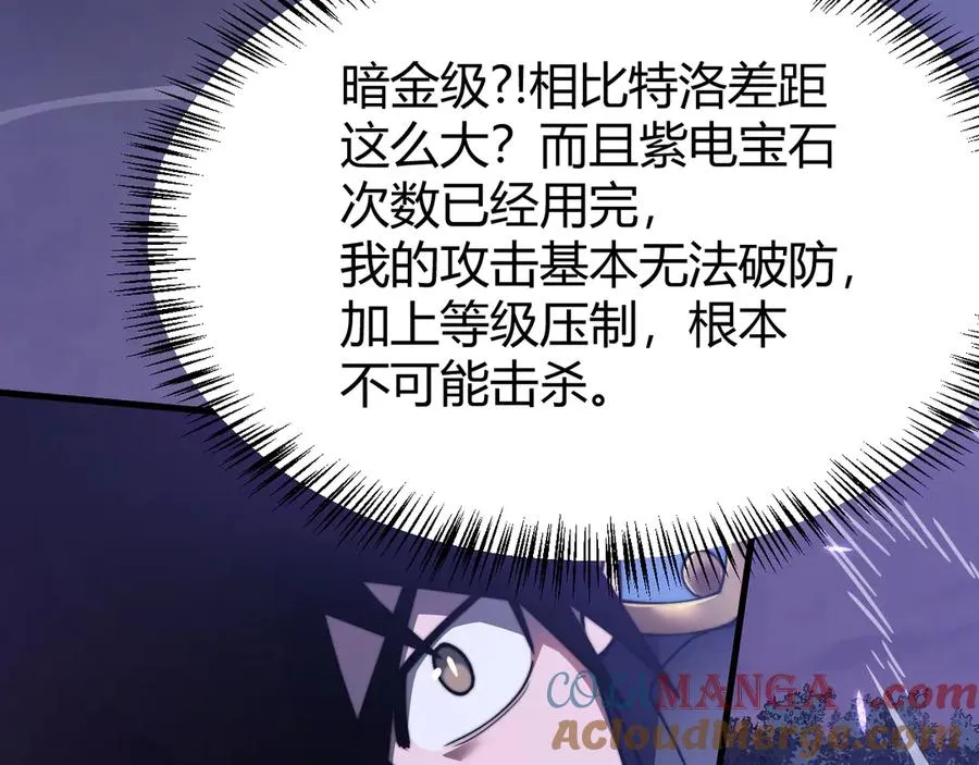 第54话 晋升！二阶！8