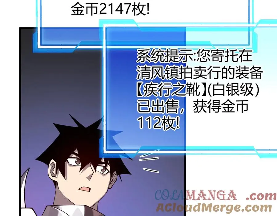 第42话 一切战术都是浮云88