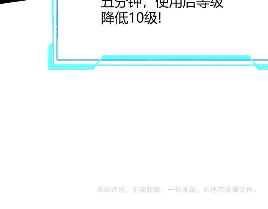 第35话 奖励是神装盔甲163