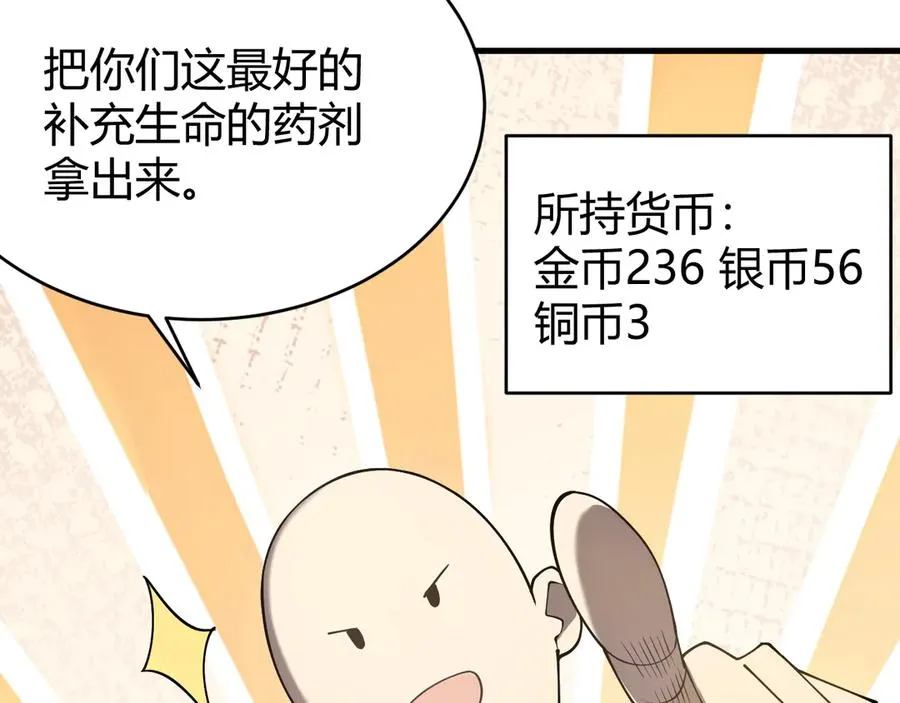 第39话 光头假名哥的传说45