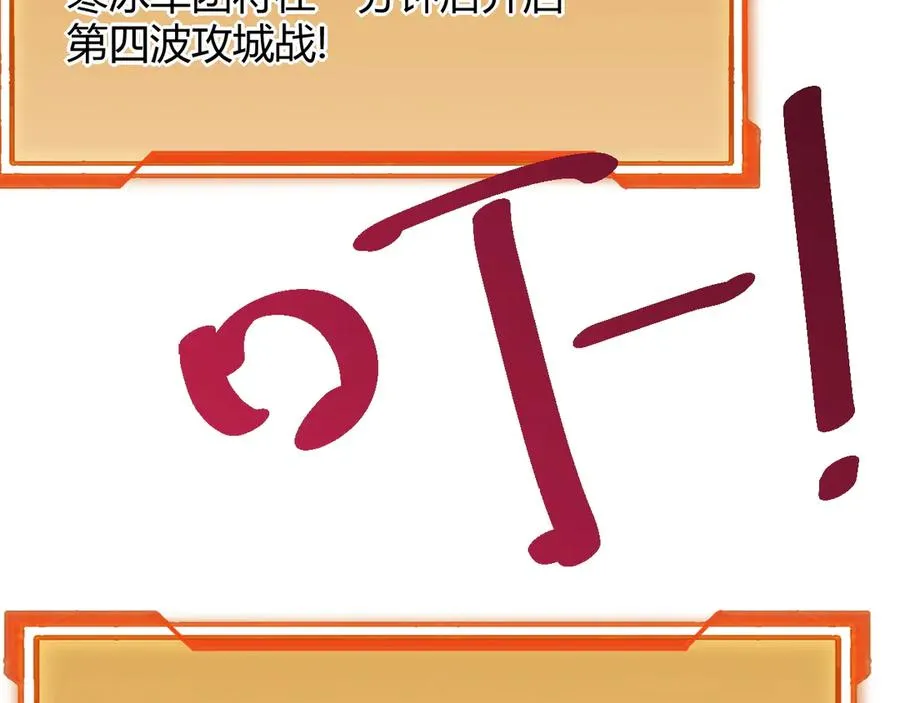 第27话 禁咒秒杀？！106