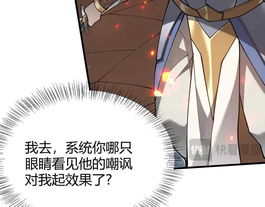 第33话 火山巨猿BOSS！131