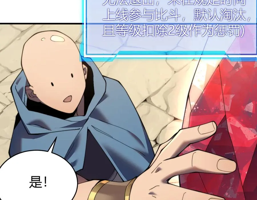 第56话 稀有坐骑！79