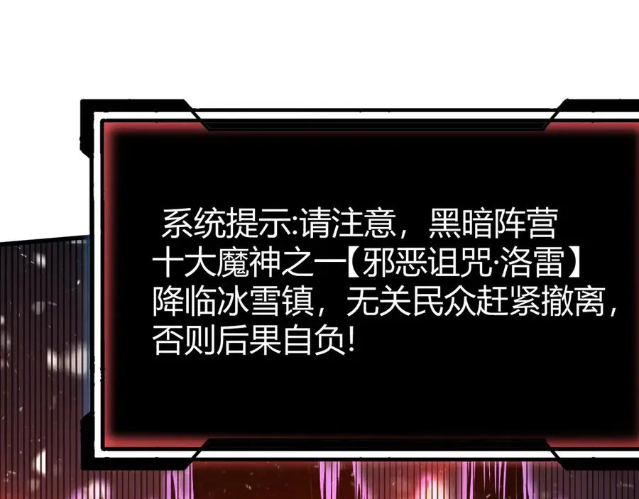 第49话 魔神降临！73