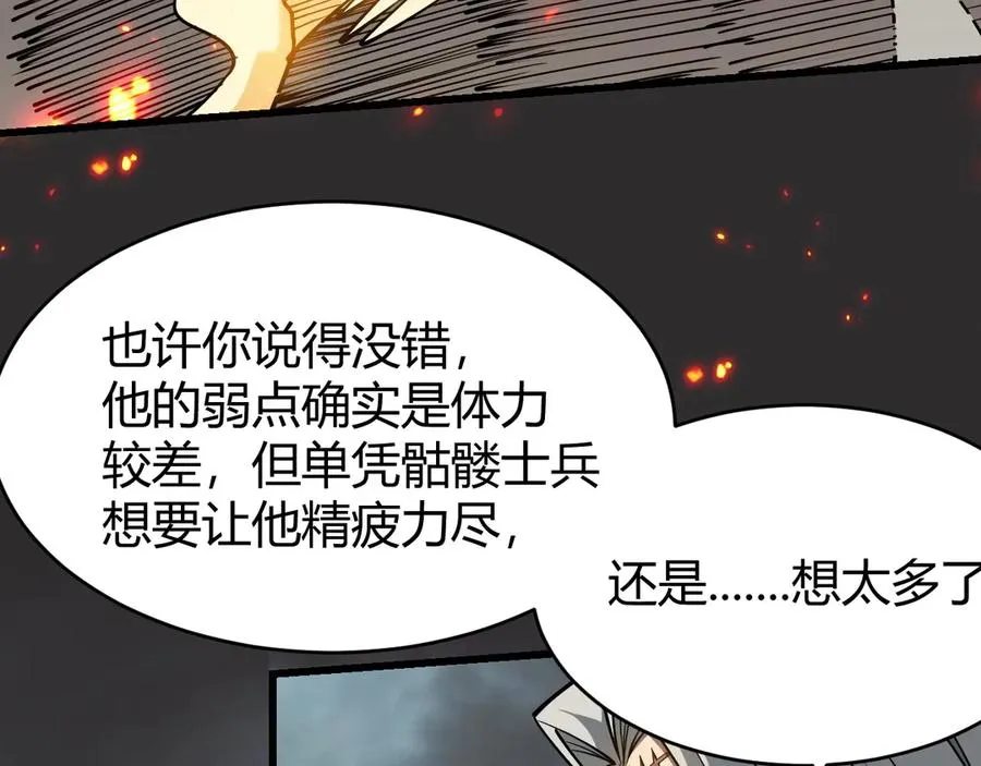 第30话 火焰法师对阵亡灵法师！101