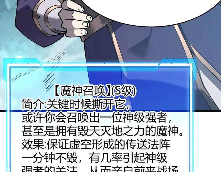 第43话 黑暗大军降临冰雪城！15