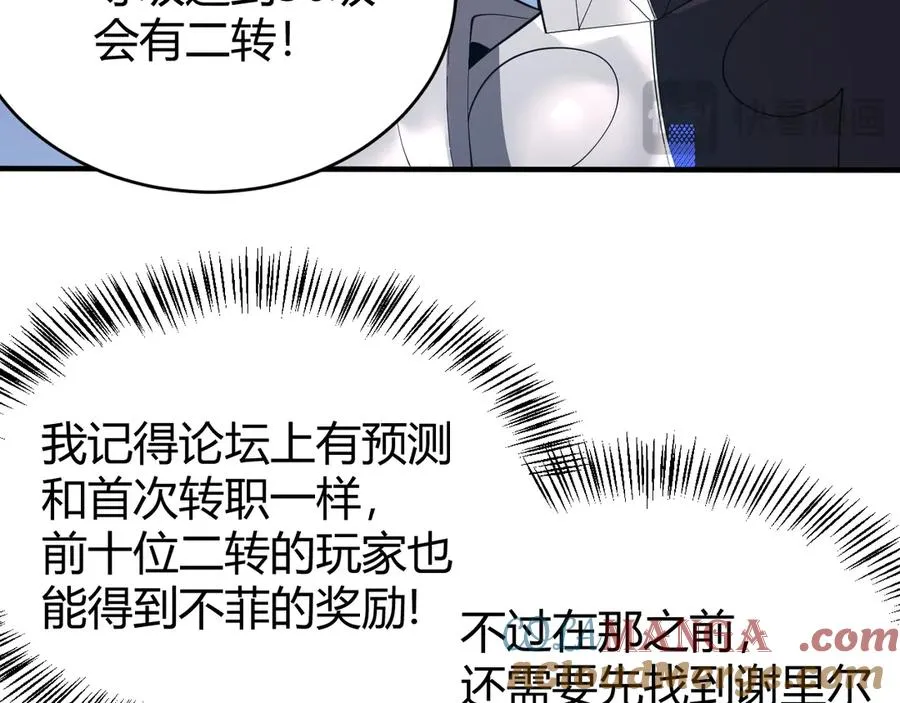 第53话 高效练级！76