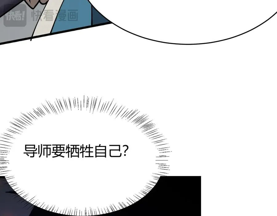 第30话 火焰法师对阵亡灵法师！106