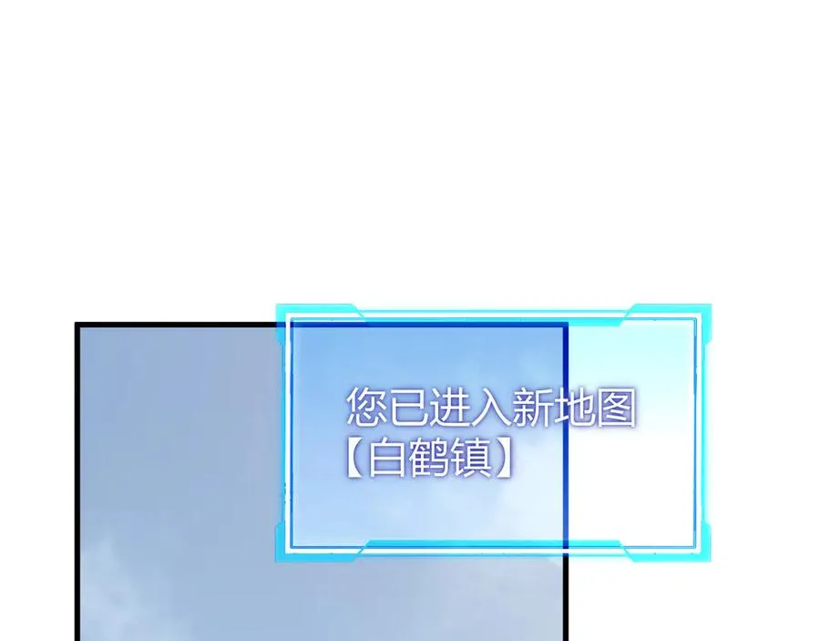 第56话 稀有坐骑！57