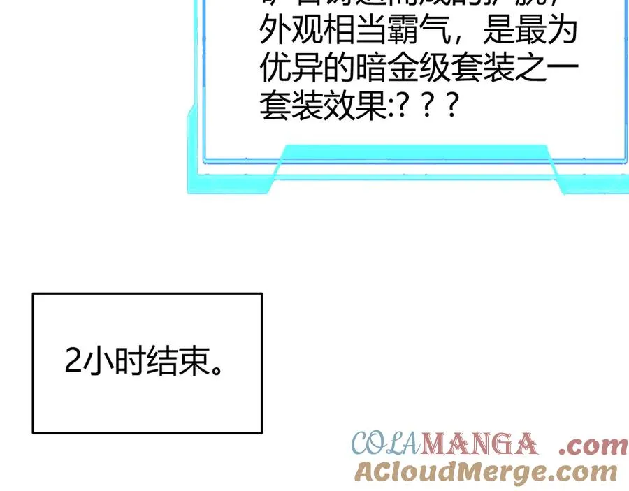 第59话 毛驴岂是池中物24