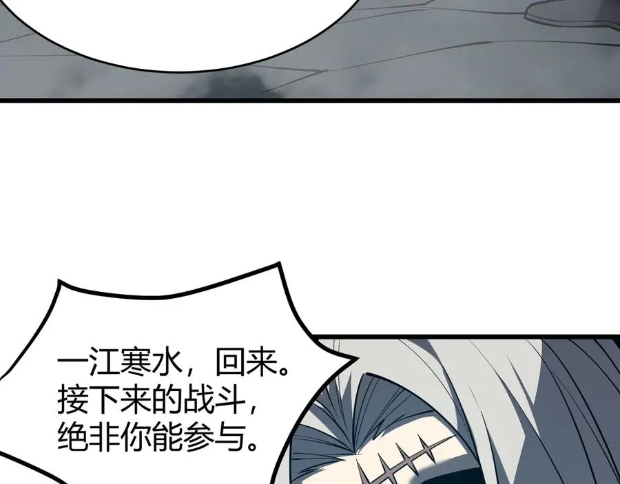 第27话 禁咒秒杀？！111